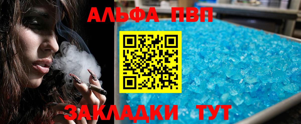 A-PVP мука  Alpha PVP  Ртищево  Alpha-PVP СК КРИС  Вход с VPN 