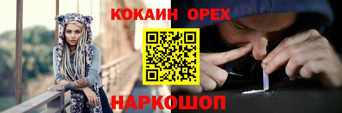 Cocaine FishScale Ртищево