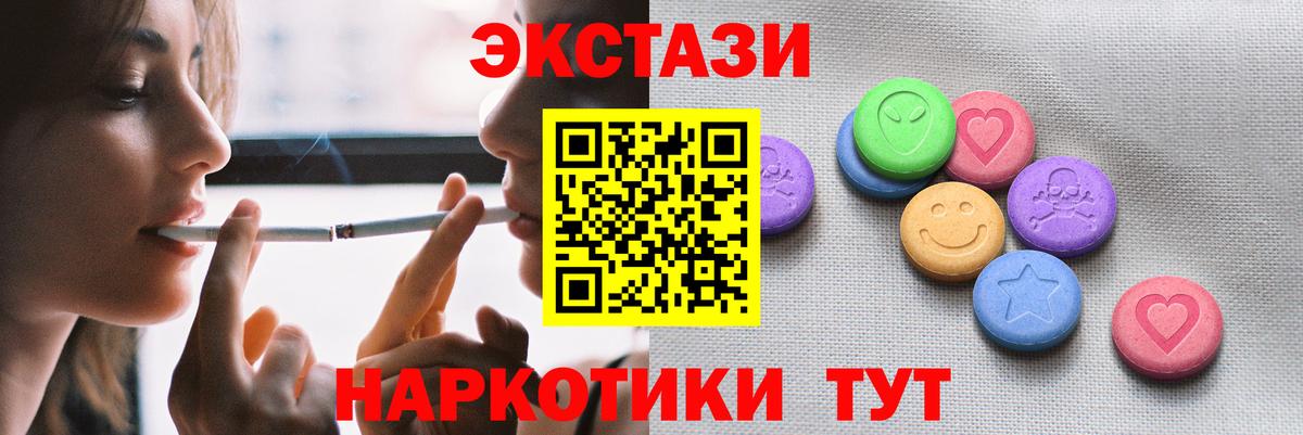 Ecstasy Philipp Plein  Экстази  Ртищево  hydra   ЭКСТАЗИ XTC  Вход с VPN 
