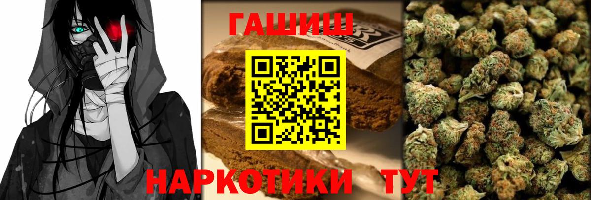 ГАШИШ хэш Ртищево