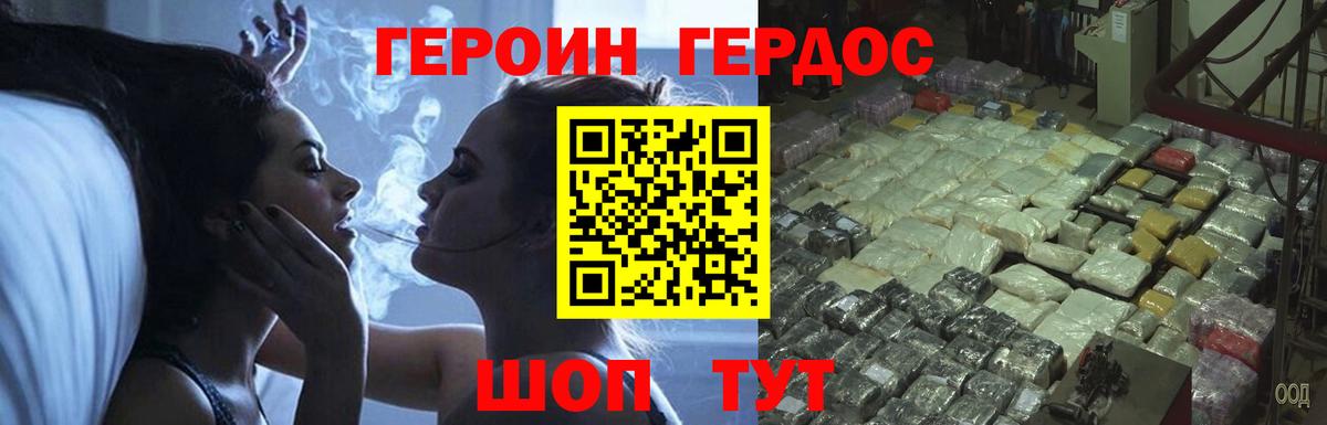 ГЕРОИН хмурый  Вход с VPN  Ртищево 