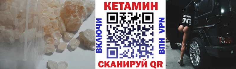 Кетамин VHQ  Ртищево 