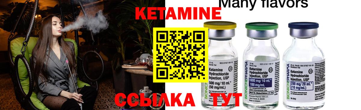 Ртищево  Кетамин VHQ  КЕТАМИН ketamine  Вход с VPN 