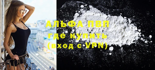 мяу мяу кристалл Валдай