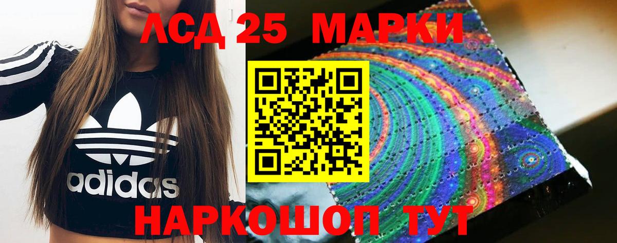 LSD-25 экстази ecstasy Ртищево
