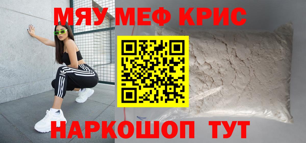 Меф  Ртищево