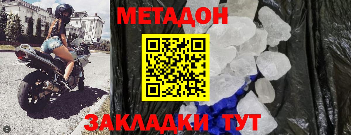 МЕТАДОН VHQ  Вход с VPN  Ртищево 