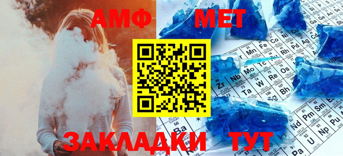 Первитин мет Ртищево
