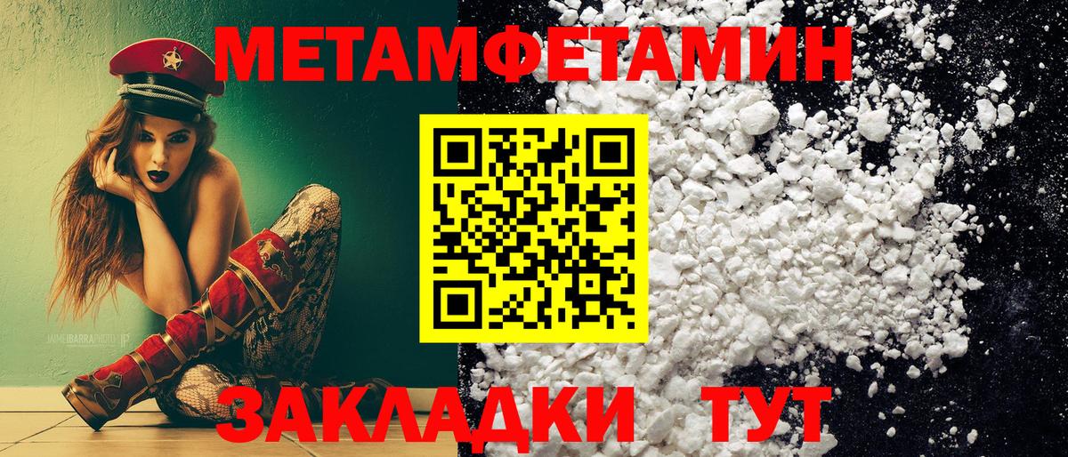 МЕТАМФЕТАМИН винт  МЕТАМФЕТАМИН винт  Ртищево  Метамфетамин  Вход с VPN 