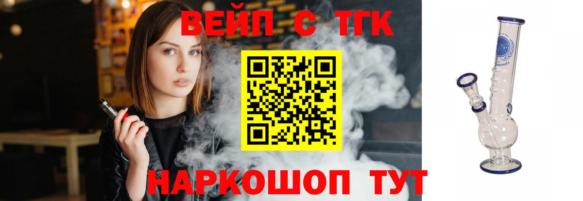 Ртищево  Дистиллят ТГК концентрат  Дистиллят ТГК концентрат  Вход с VPN 