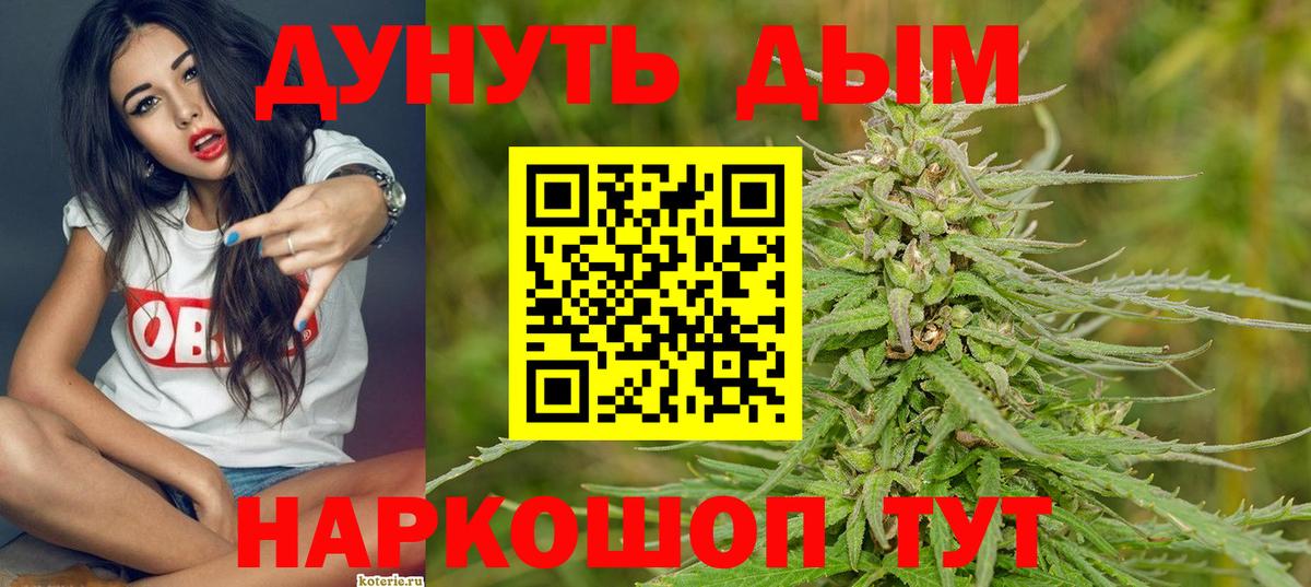 Бошки Шишки White Widow Ртищево