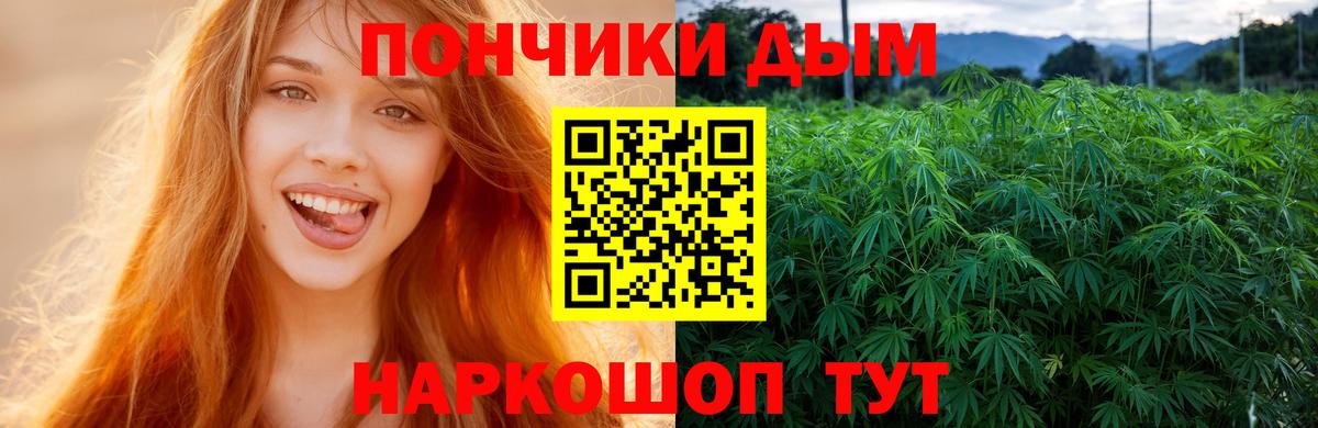 Ртищево  МАРИХУАНА Ganja  Шишки марихуана Ganja  Бошки марихуана White Widow  Шишки марихуана Amnesia  Вход с VPN 